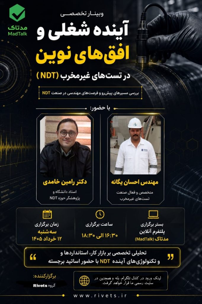 ndt webinar